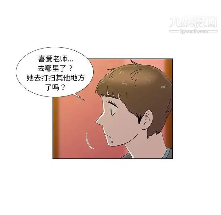 漫画《女人村的男老师》第30话第25张图