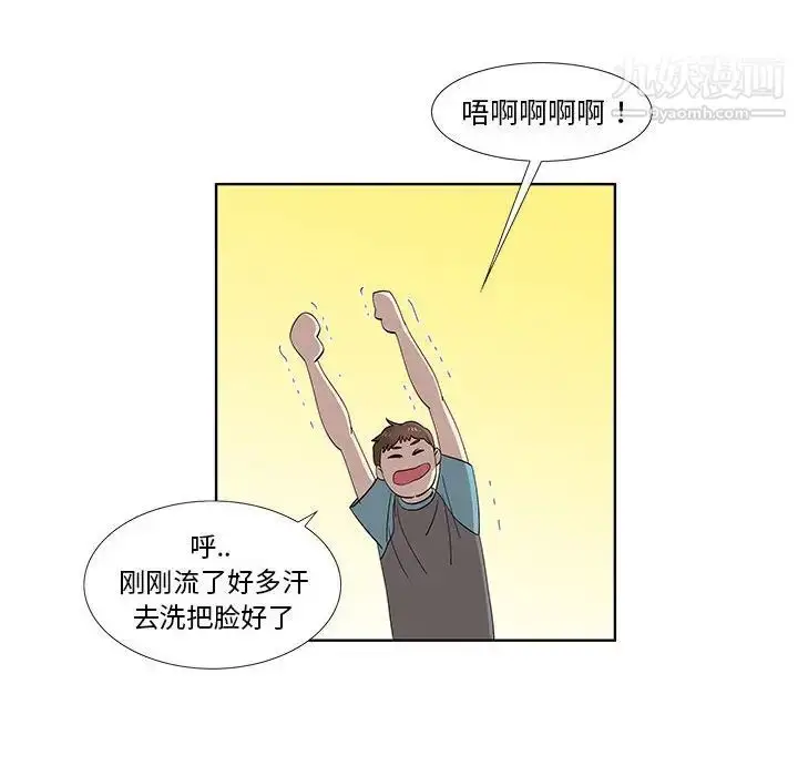 漫画《女人村的男老师》第30话第26张图
