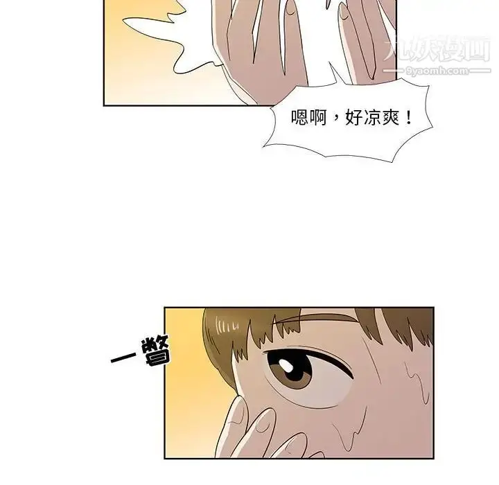 漫画《女人村的男老师》第30话第29张图