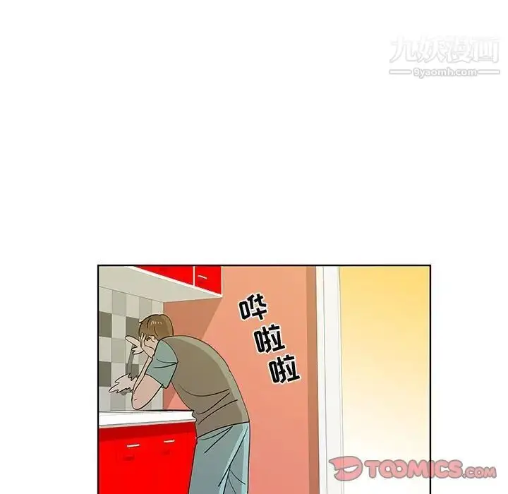 漫画《女人村的男老师》第30话第30张图