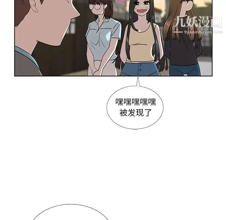 漫画《女人村的男老师》第30话第34张图