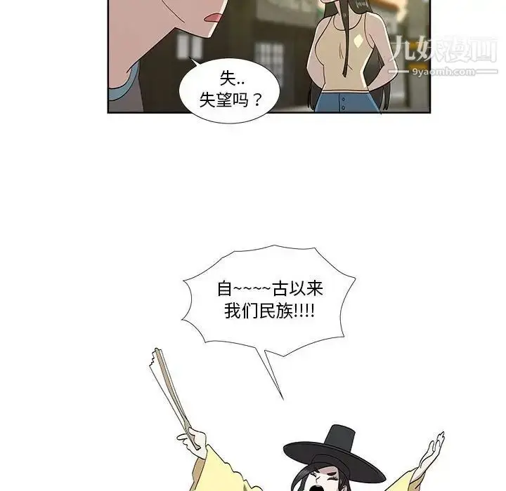 漫画《女人村的男老师》第30话第47张图