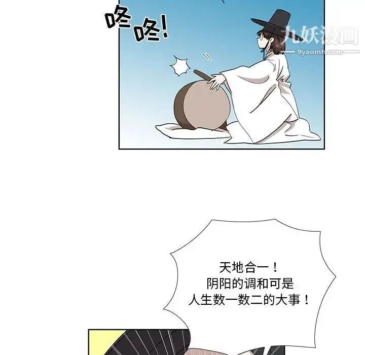 漫画《女人村的男老师》第30话第49张图