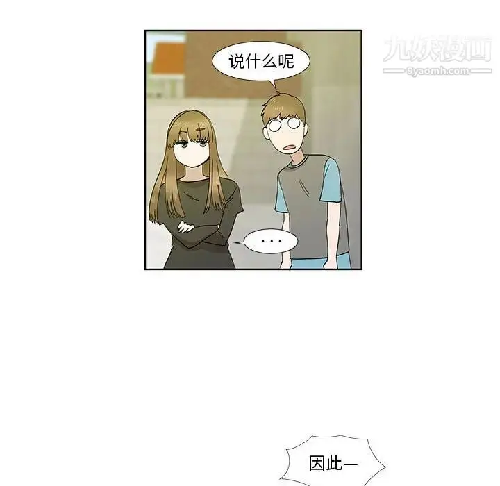 漫画《女人村的男老师》第30话第51张图