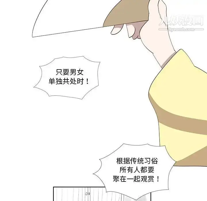 漫画《女人村的男老师》第30话第53张图