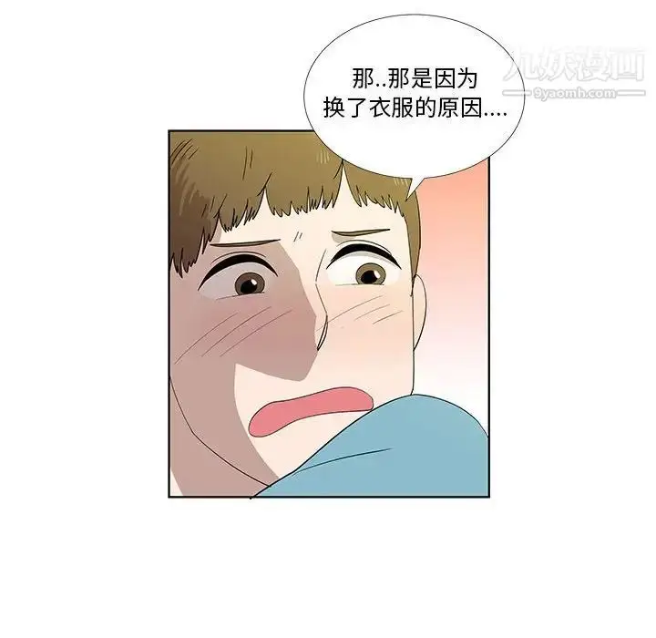 漫画《女人村的男老师》第30话第61张图