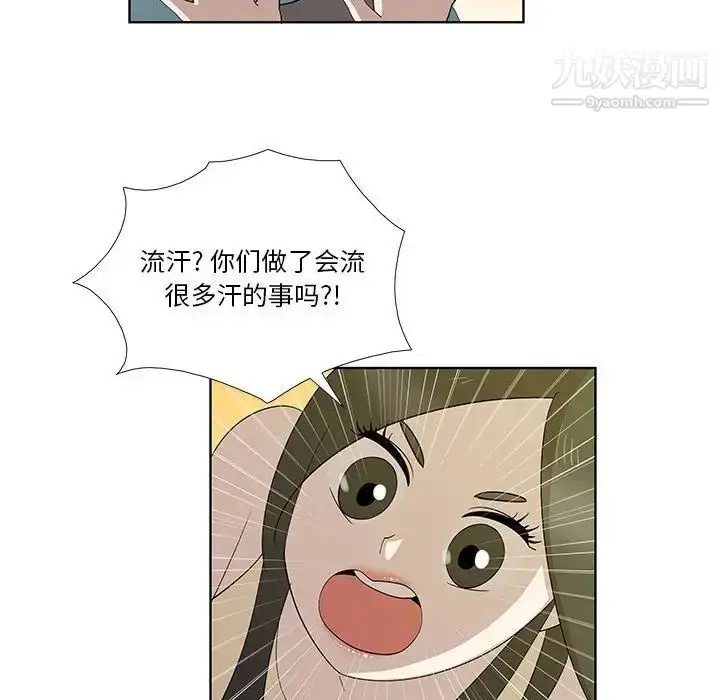漫画《女人村的男老师》第30话第64张图