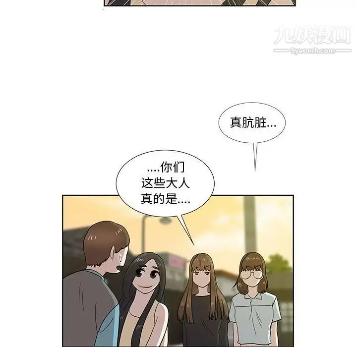 漫画《女人村的男老师》第30话第65张图