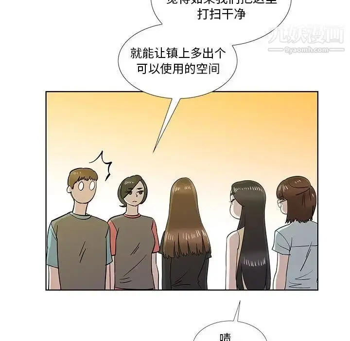 漫画《女人村的男老师》第30话第71张图