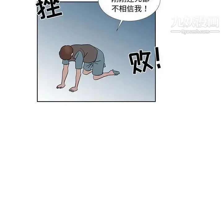 漫画《女人村的男老师》第30话第73张图