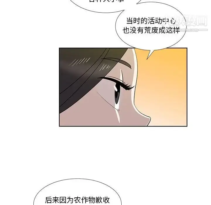 漫画《女人村的男老师》第30话第80张图
