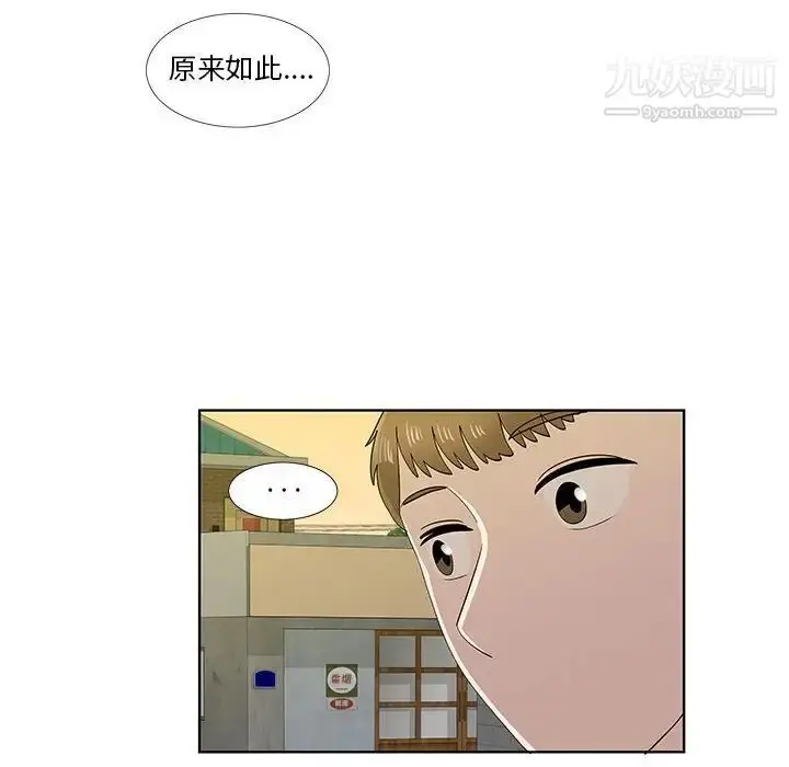 漫画《女人村的男老师》第30话第83张图