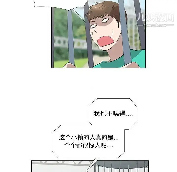 漫画《女人村的男老师》第25话第11张图