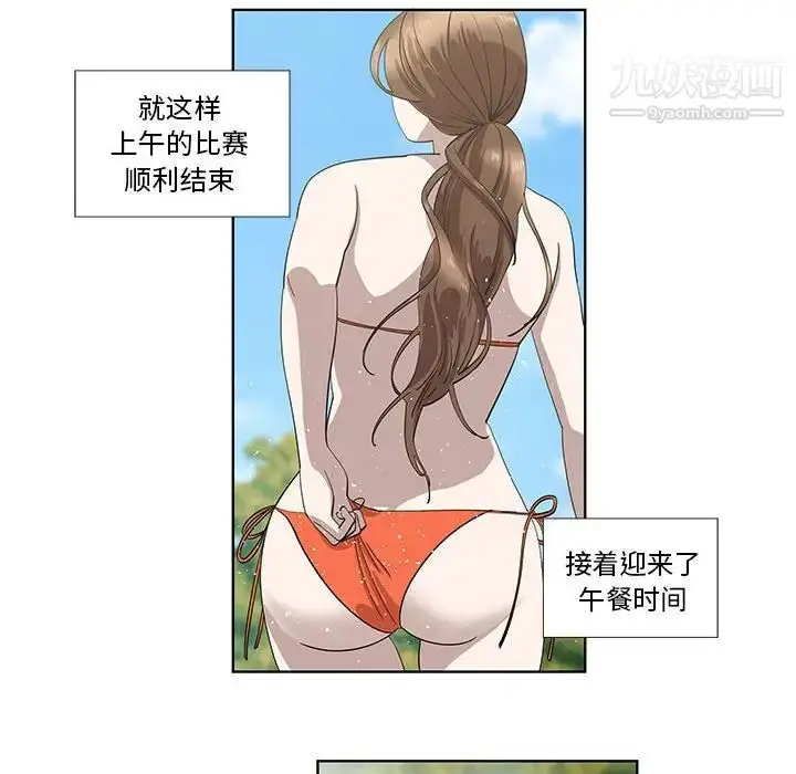 漫画《女人村的男老师》第25话第13张图
