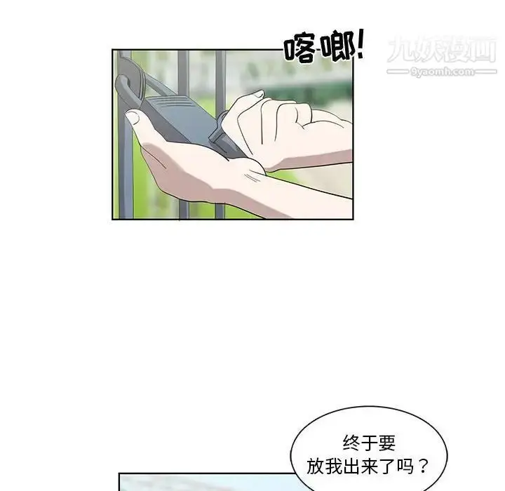 漫画《女人村的男老师》第25话第15张图