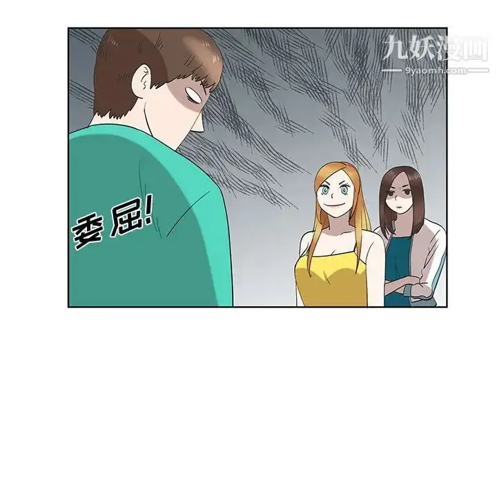 漫画《女人村的男老师》第25话第18张图