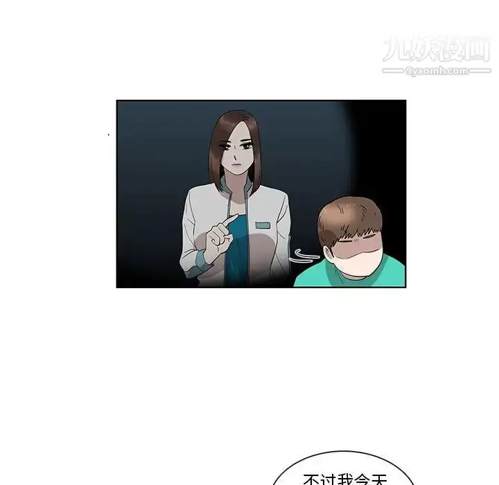 漫画《女人村的男老师》第25话第19张图