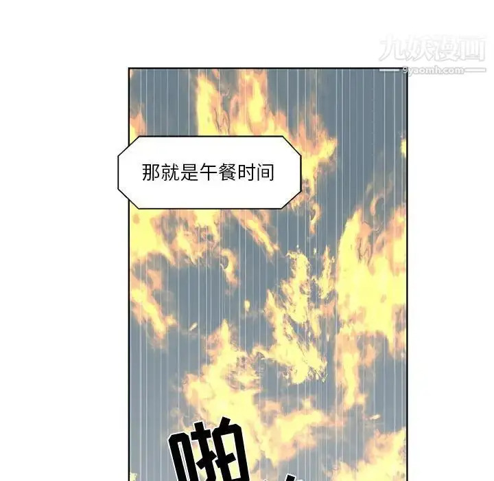 漫画《女人村的男老师》第25话第25张图