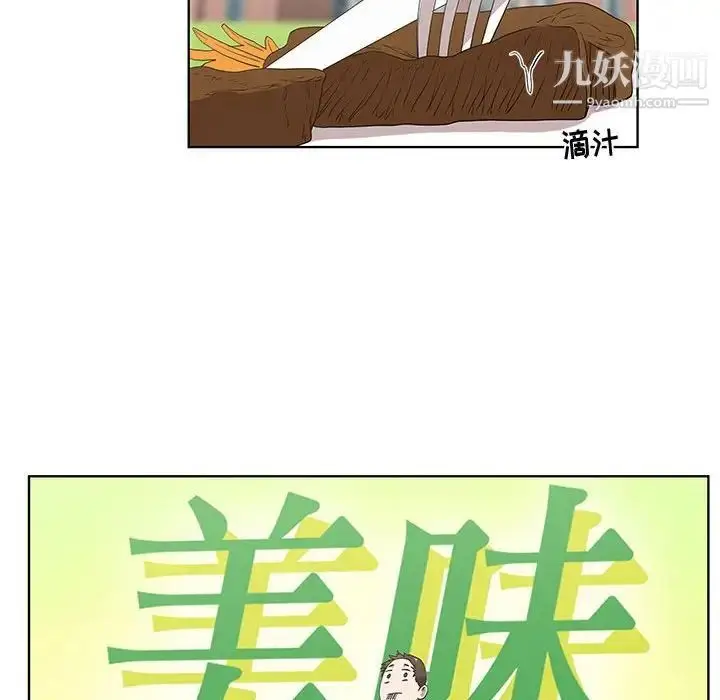 漫画《女人村的男老师》第25话第35张图