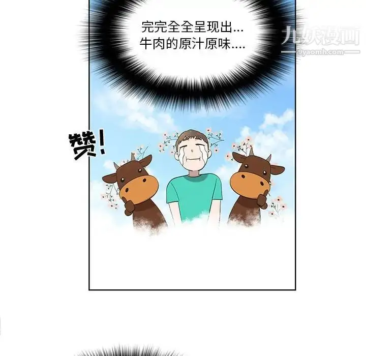 漫画《女人村的男老师》第25话第39张图