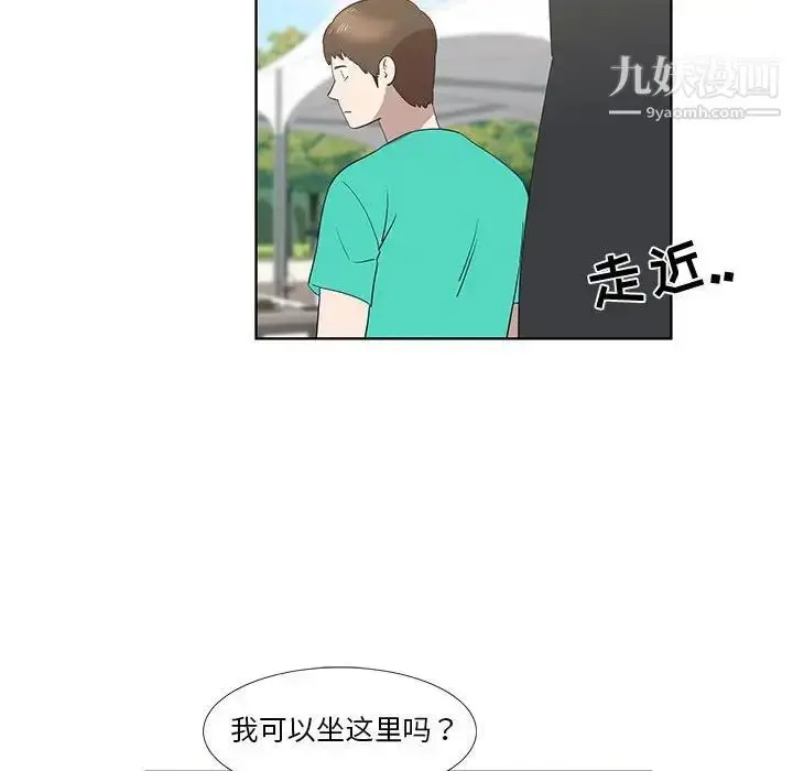 漫画《女人村的男老师》第25话第48张图