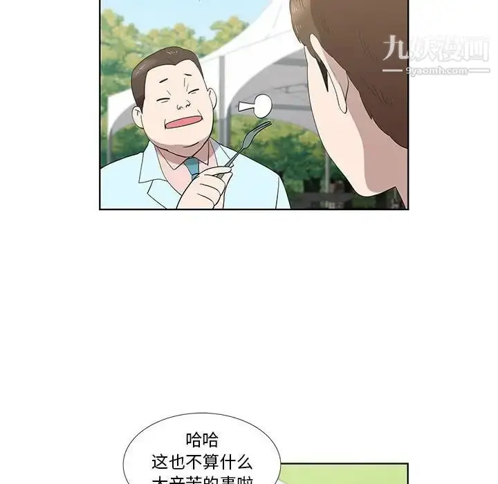 漫画《女人村的男老师》第25话第52张图