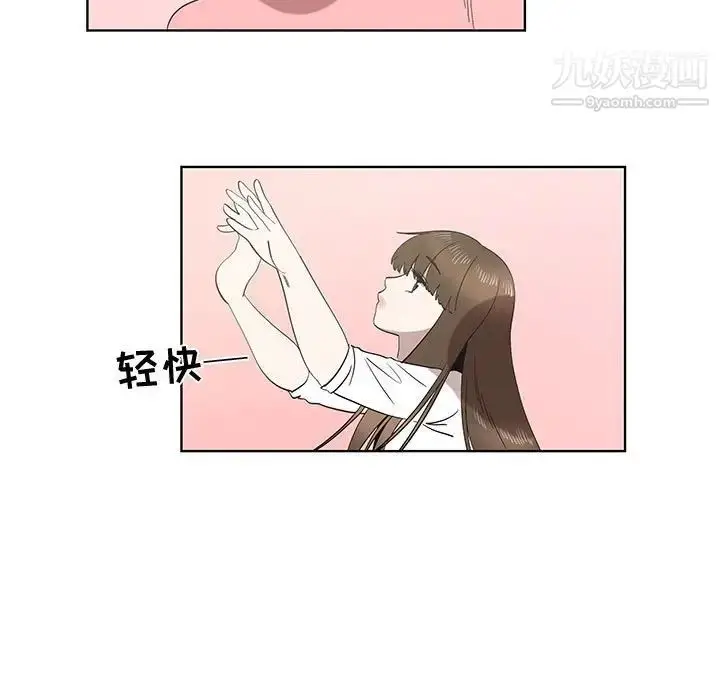 漫画《女人村的男老师》第25话第68张图