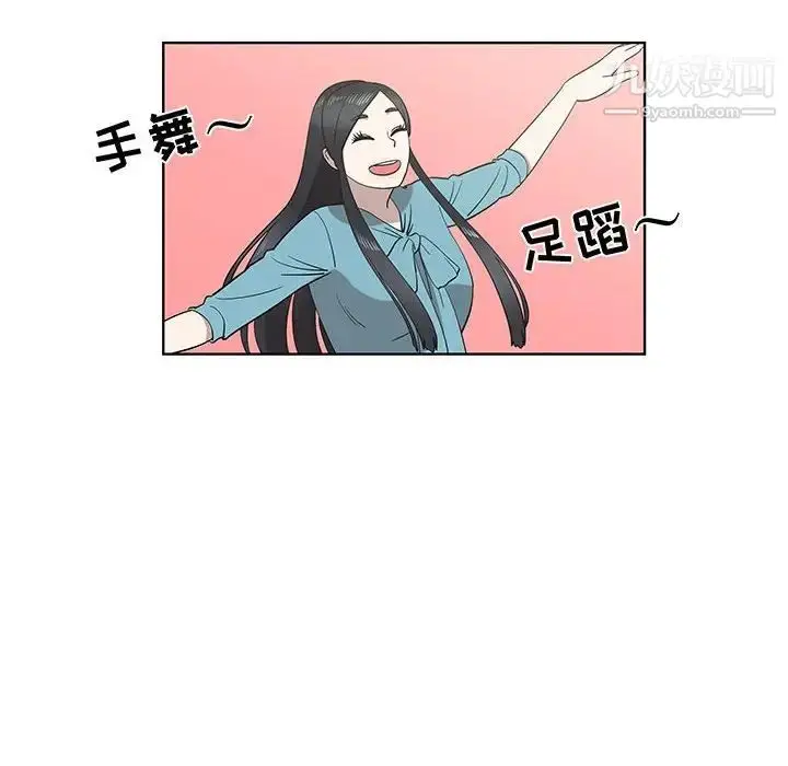 漫画《女人村的男老师》第25话第69张图