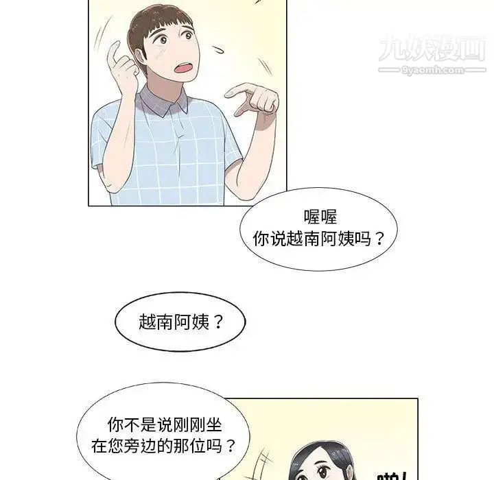 漫画《女人村的男老师》第8话第12张图