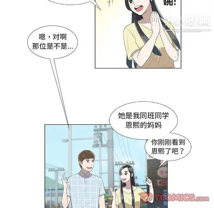 漫画《女人村的男老师》第8话第13张图