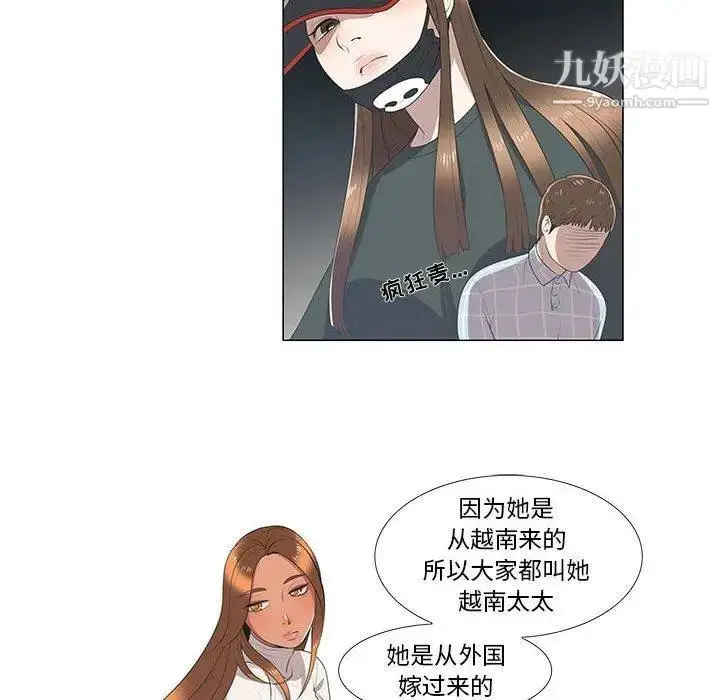 漫画《女人村的男老师》第8话第15张图