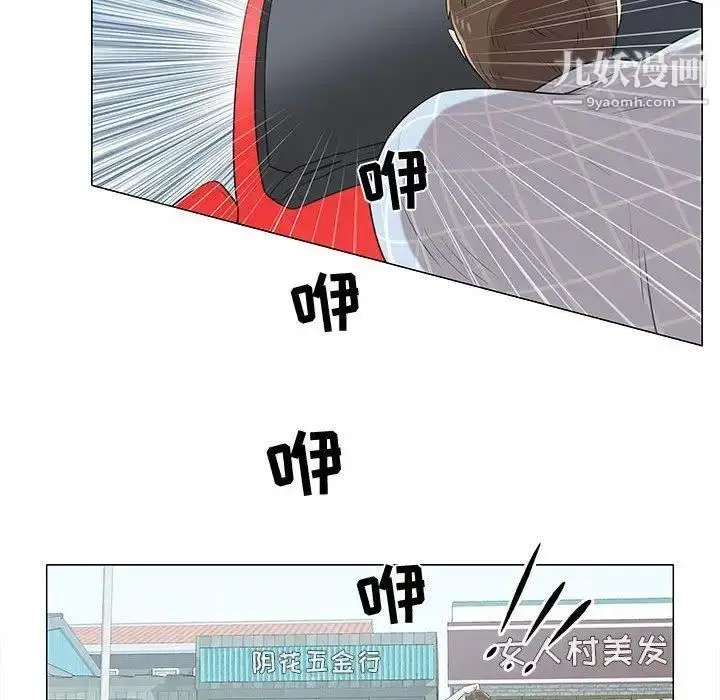 漫画《女人村的男老师》第8话第26张图