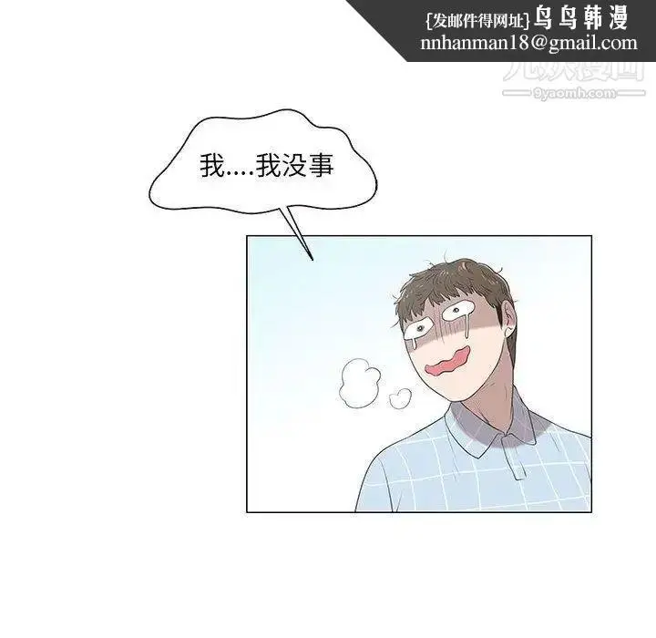 漫画《女人村的男老师》第8话第29张图