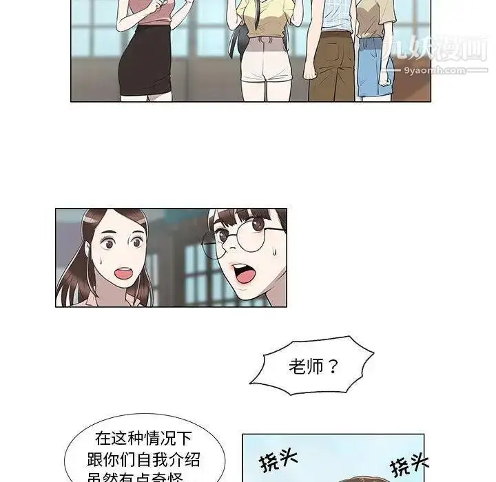 漫画《女人村的男老师》第8话第38张图