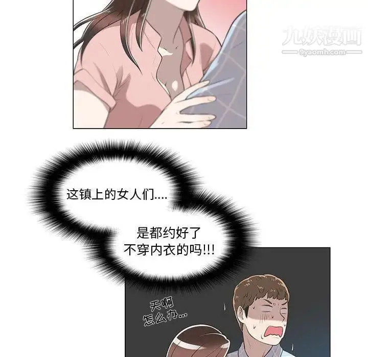 漫画《女人村的男老师》第8话第41张图