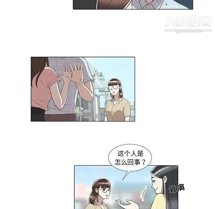 漫画《女人村的男老师》第8话第42张图