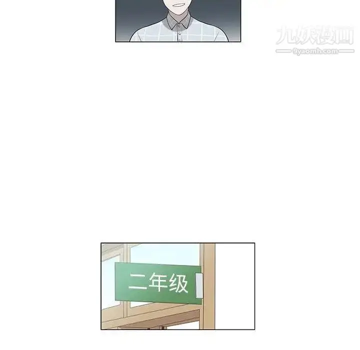 漫画《女人村的男老师》第8话第48张图