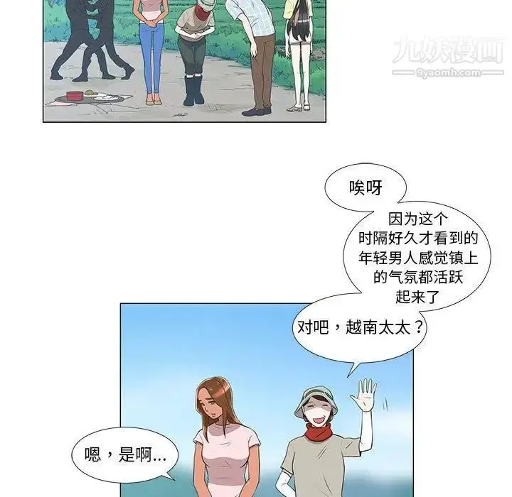 漫画《女人村的男老师》第8话第5张图