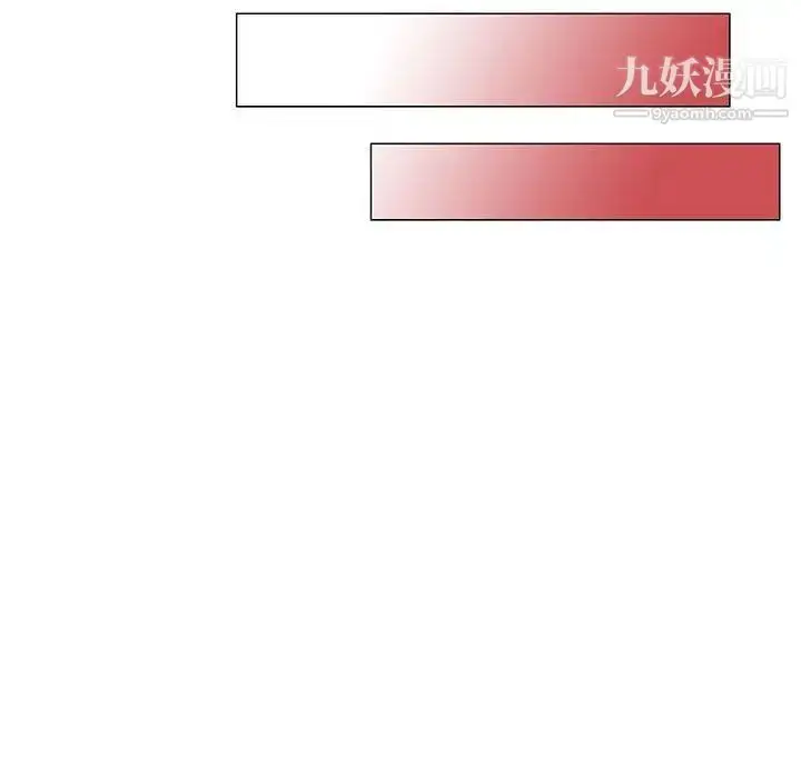 漫画《女人村的男老师》第8话第8张图