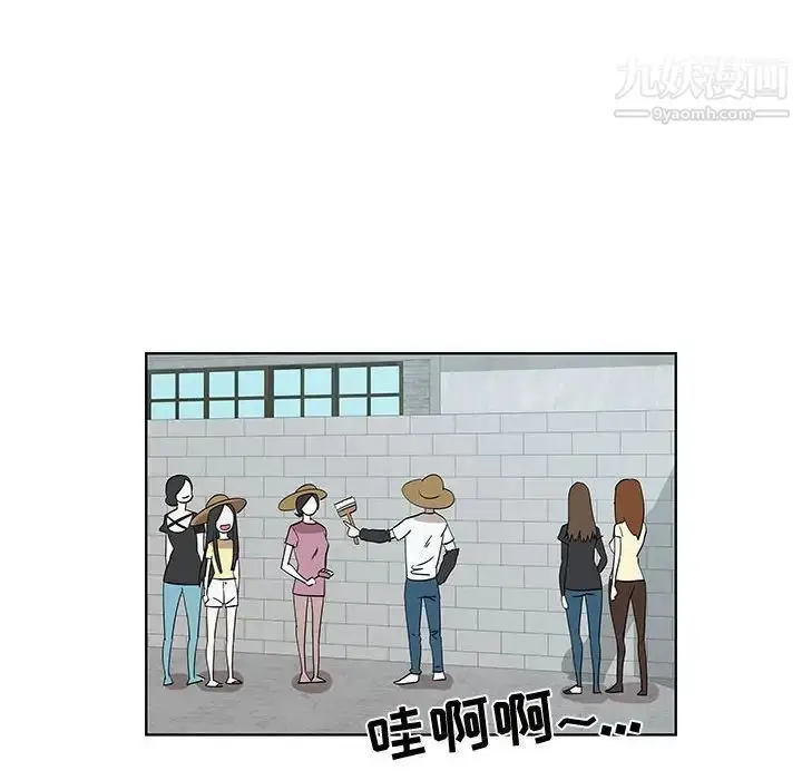 漫画《女人村的男老师》第32话第12张图
