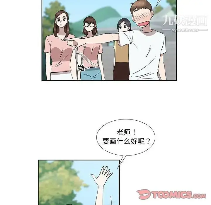 漫画《女人村的男老师》第32话第16张图
