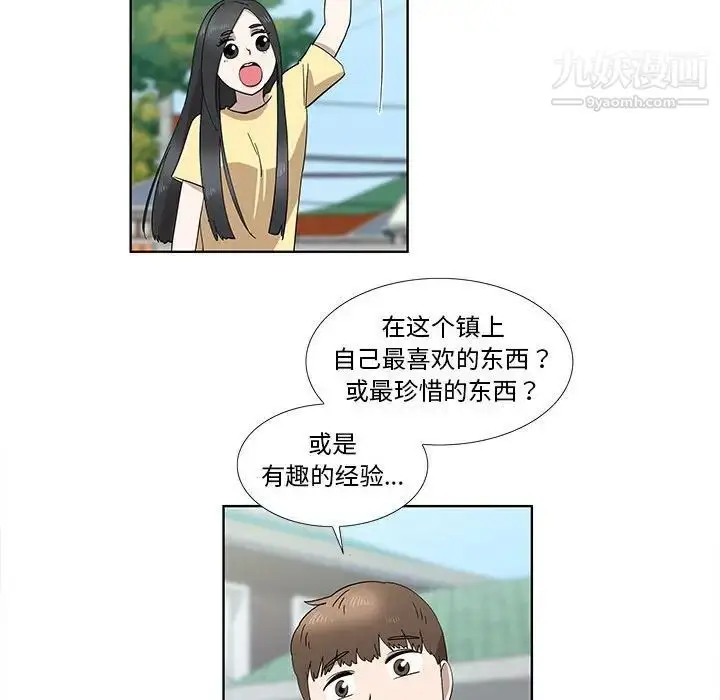 漫画《女人村的男老师》第32话第17张图
