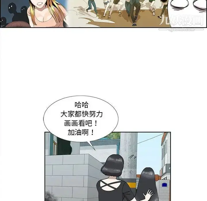 漫画《女人村的男老师》第32话第24张图