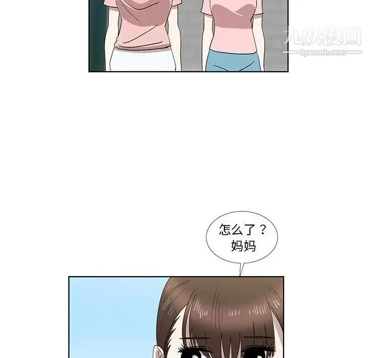 漫画《女人村的男老师》第32话第27张图