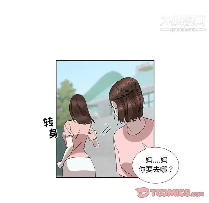 漫画《女人村的男老师》第32话第30张图
