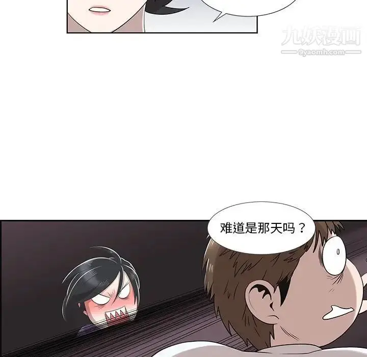 漫画《女人村的男老师》第32话第33张图