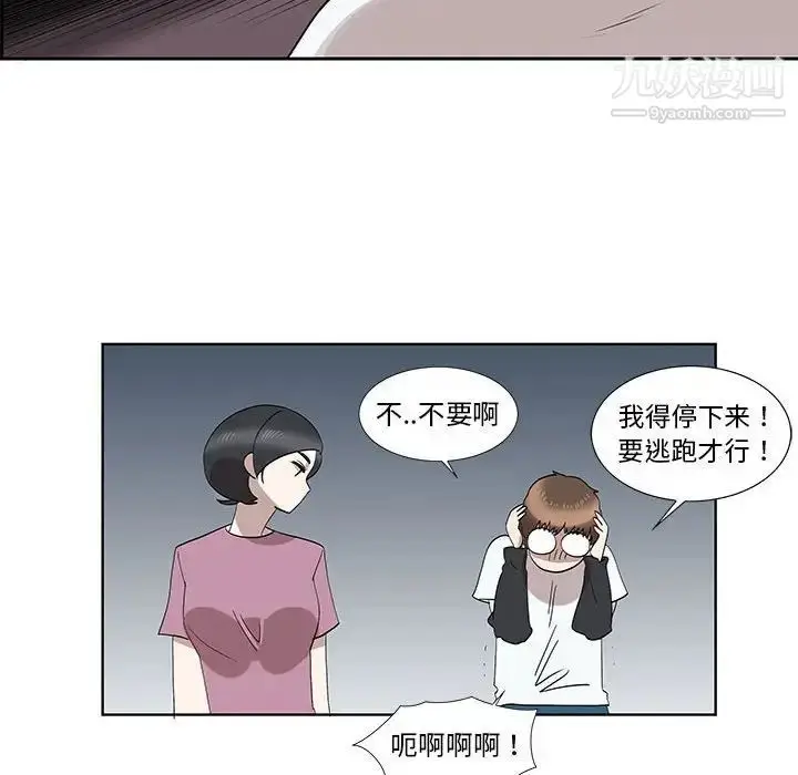 漫画《女人村的男老师》第32话第34张图