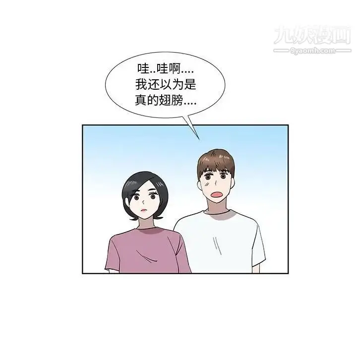 漫画《女人村的男老师》第32话第46张图