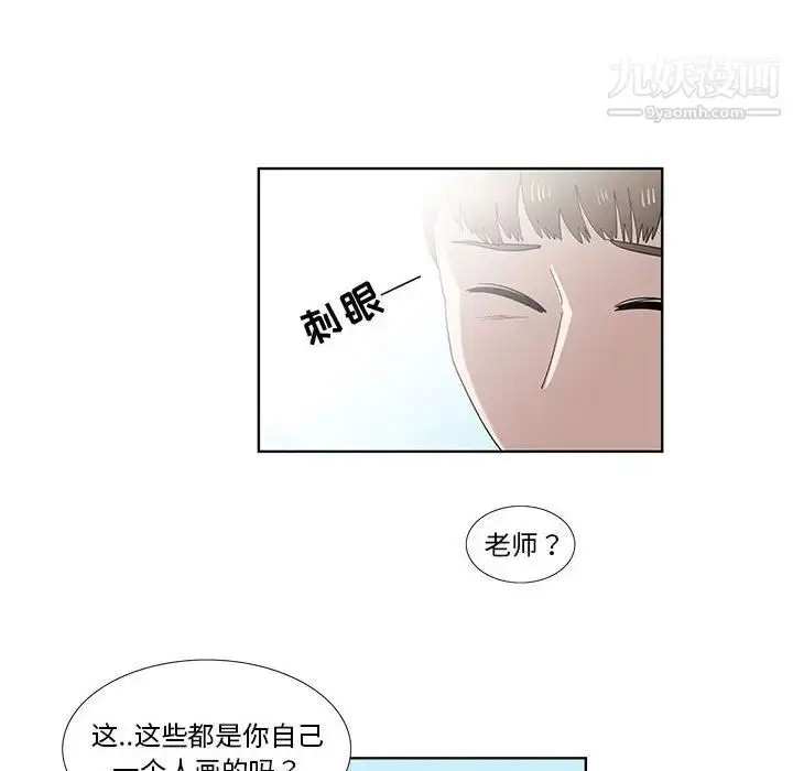 漫画《女人村的男老师》第32话第48张图