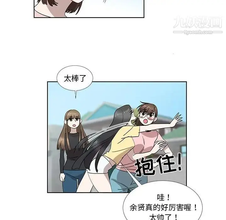 漫画《女人村的男老师》第32话第50张图